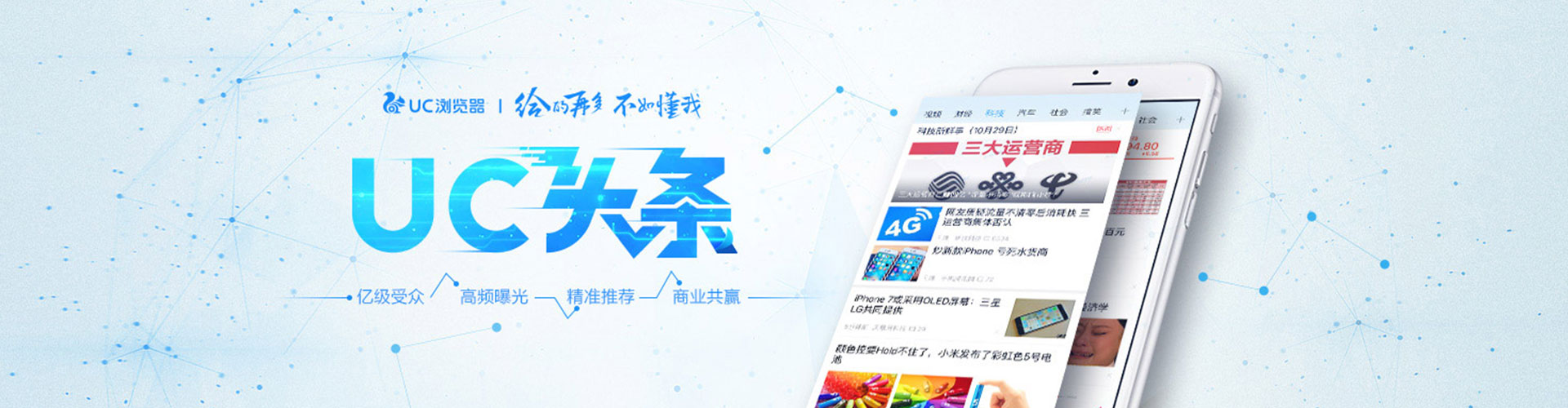 柳江信息流竞价